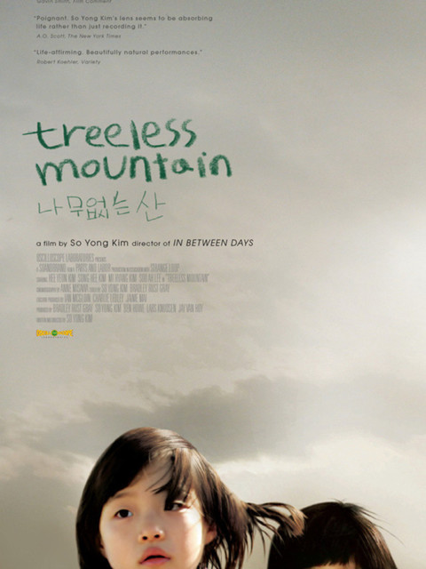 Treeless Mountain 
